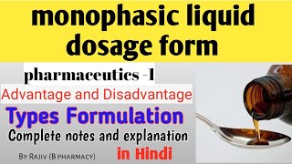 Monophasic liquid dosage forms। advantage disadvantage, types and formulation।।