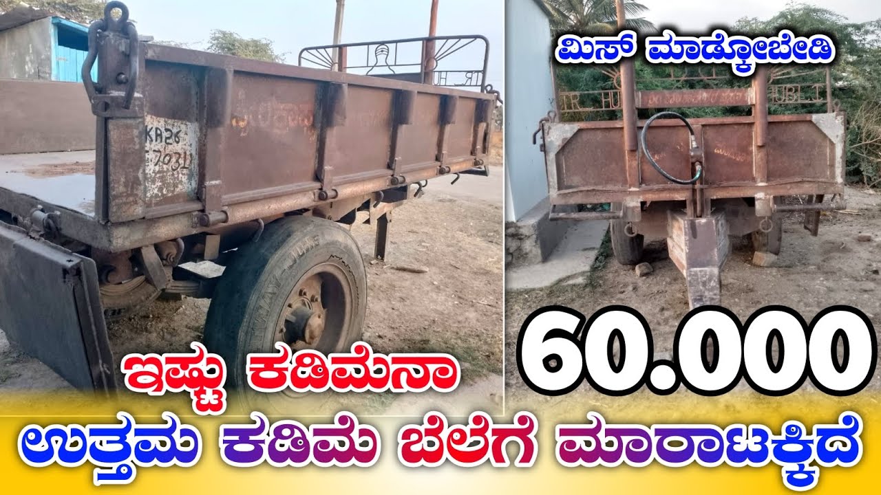 Second Hand Trolley For Sale | 8793119051 ☎️ Second Hand Tractors in Karnataka 