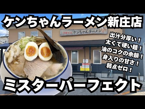 Kenchan Ramen Shinjo Branch] Enjoy the flawless, perfect Kenchan