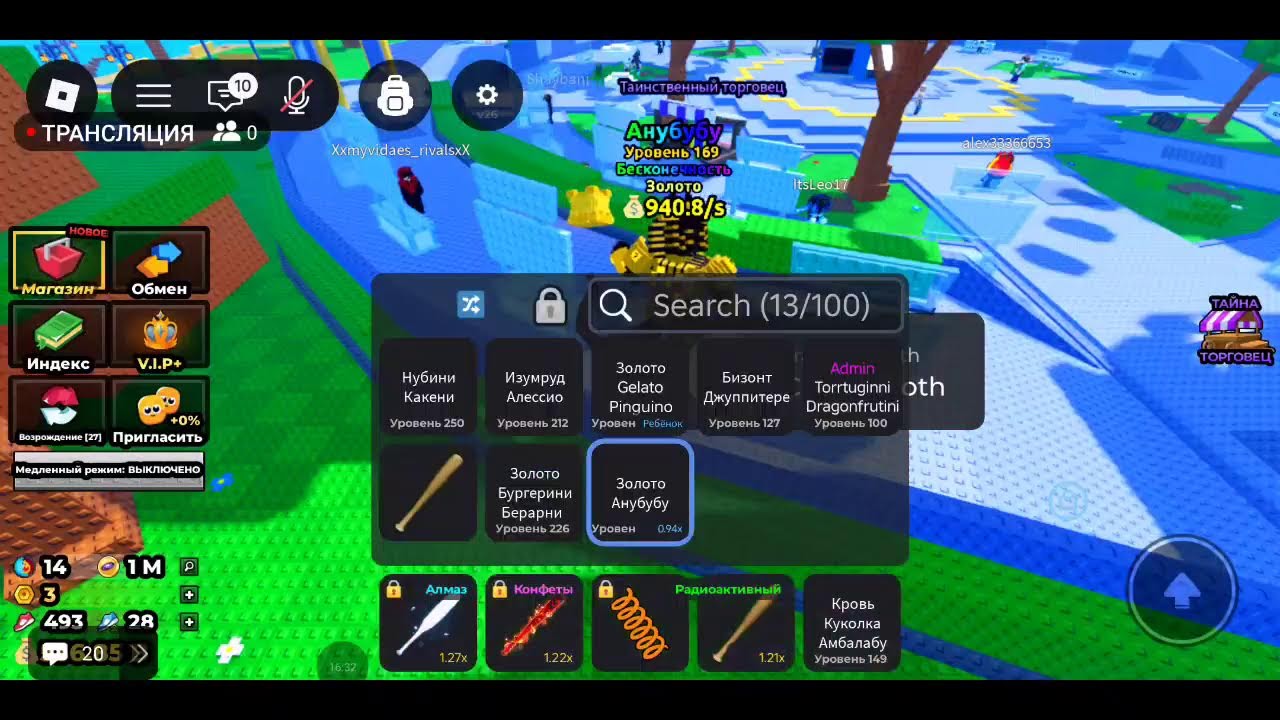 ИГРАЮ Tsunami brainrot (коплю на инфинити)