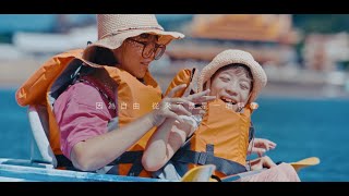 那個湛藍的鹹鹹大海 - 他們的海洋自由行