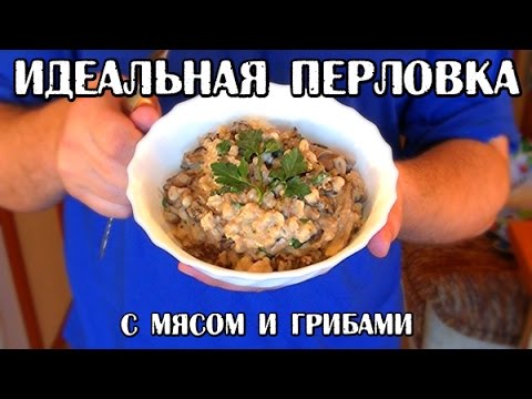 Перловка с грибами и фаршем в мультиварке