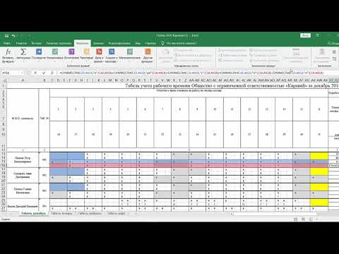 Расчет табеля учета рабочего времени в программе Excel при помощи функций СЧЁТЕСЛИ и СУММЕСЛИ