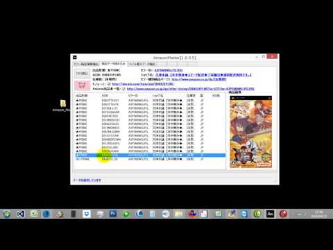 TOC Amazonセラー商品抽出CSV活用方法1