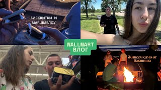 видео: С 200 долара живеем две седмици | опасен въздух | опитахме s’mores картинка: С 200 долара живеем две седмици | опасен въздух | опитахме s’mores