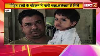 Indore News 2 सल क Anika क Sma टइप 2 क गभर बमर बचच क परजन न कलकटर स मग मदद