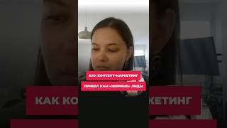 Новые лиды #маркетинг #новости #дуэт #предприниматель #интервью #digital #кейс #лиды