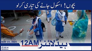 Samaa News Headlines 12am | Bachon! School jane ki tayari karlo | SAMAA TV screenshot 4