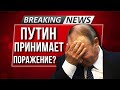 Пять стадий Пyтина. Срочно, новости с Василием Миколенко на SobiNews. #61