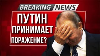 Пять стадий Пyтина. Срочно, новости с Василием Миколенко на SobiNews. #61