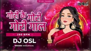 Gori Ke Gori Gori Gaal | Cg Dj Song | 150 Remix | DJ OSL