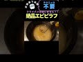 【絶品エビピラフ!!】旦那を黙らせる究極の飯テロ炊き込みご飯