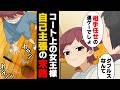 【漫画】「ダブルスなんて運ゲーでしょ」部活の女王様がペアを奪った結