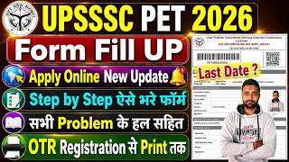 UPSSSC PET Form Fill Up 2026 ||| UPSSSC PET Ka Form Kaise Bhare 2026 ||| OTR Registration Kaise Kare