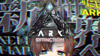 ARK |  つよいきょうりゅうさんとあそぶ！【にじさんじ/叶】