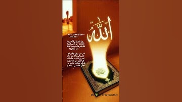 Surat No 3 : سورة آل عمران - Ayat No 4 #allah #nabiallah #waliallah #love #duet #like #ali #quotes