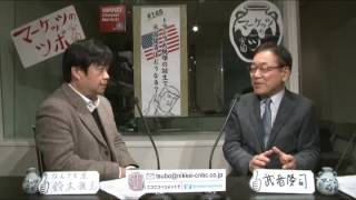 マーケッツのツボ「トランプ大統領の誕生で米国経済はどうなる？」