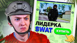:   "SWAT"  ARIZONA RP !    - GTA SAMP