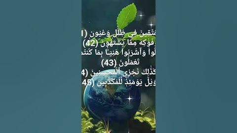 #اكسبلور #سورة #المرسلات #ٱيه #