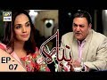 Watch Nibah Episode 7 - 15th February 2018 - ARY Digital Drama Online In Hd