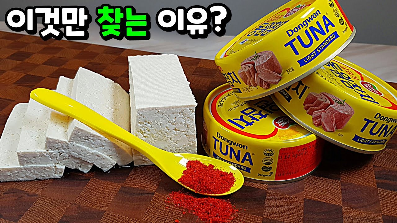 두부참치조림