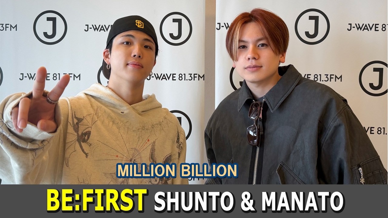 BE:FIRST MANATO & SHUNTO MILLION BILLION ビーファースト ラジオ