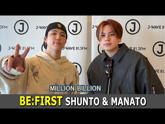 BE:FIRST MANATO & SHUNTO MILLION BILLION ビーファースト ラジオ