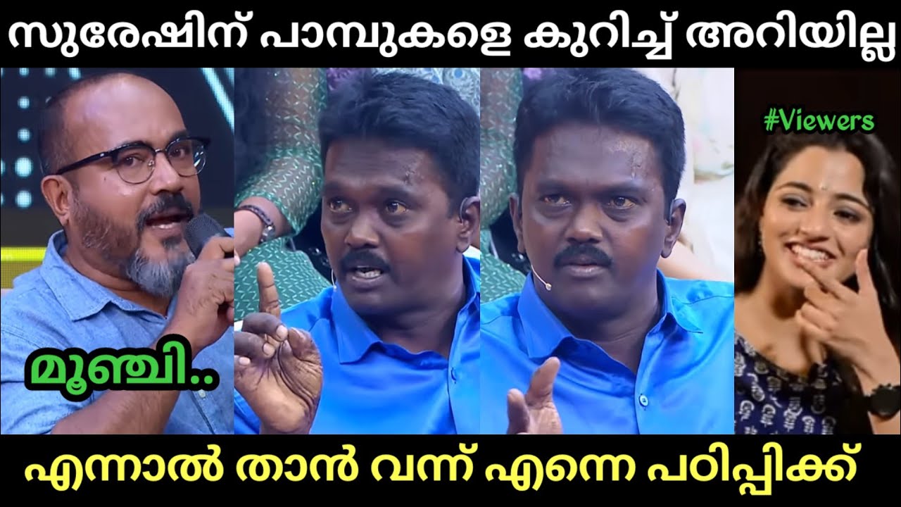  വാവ സുരേഷിനോട്‌ ഒന്ന് ചൊറിയാൻ പോയതാ🤣😂 | Vava Suresh | Troll Malayalam 