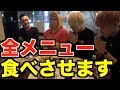 【チョコスニ】サイゼリヤで大量食べ残ししたYouTuberを呼び出し大量に食べさせてみた