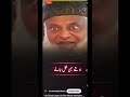 Dr israr🌹افسوس نہ کیا کرو!!#islamicshorts #islam #islamic #karachi #onlineshopping