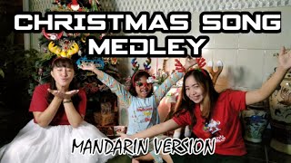 Christmas Song Mandarin Version Cover By : Novi Puspita & Katarina