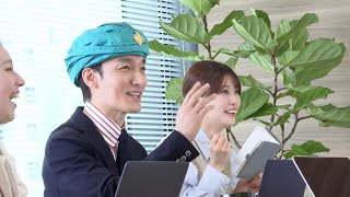 草彅剛、おしゃべりに夢中で本番に気づかず！？思わず照れ笑い　TIS2024新テレビCM「その願い、ほっとけない。」篇