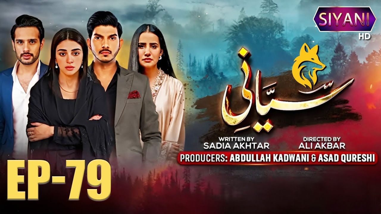 Siyani |Episode 79 | Anmol Baloch | Mohsin Abbas |Saniya Shamshad |Usama Khan | Shani Arshad 