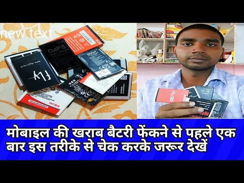 How to repair mobile battery At home in hindi How to repair dead mobile battery repair battery