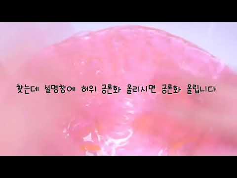 설명창:허위공로나,억까올리면 나도 공로나~~