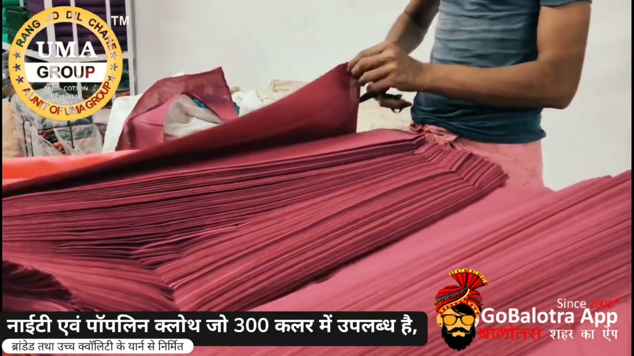 Uma Cotton Mills Balotra Nighty & Poplin Manufacturing Company