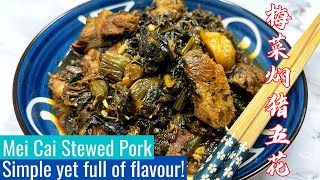 Stewed Pork With Mui Choy (Preserved Vegetables) 梅菜焖猪肉 Homecooked Specials 家常焖猪肉 包你垂涎三尺