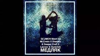 Dj LIMON Mash Up - Mr Credo X Diseptix & Deeper Craft X Leonov & Gurevich - МЕДЛЯК