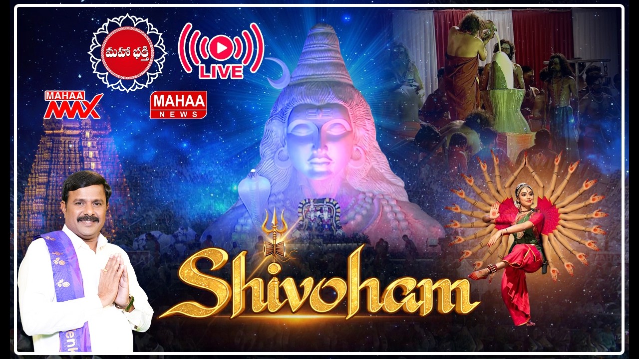 LIVE🔴: "Shivoham 2026"  | 