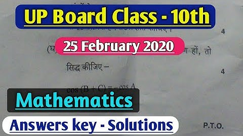 Up board class 10 Math Exam 2020 answer key | up Board Class 10 math exam 2020 solutions | part 1