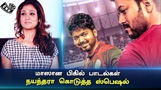 Bigil   Songs Special Updates | Thalapathy Vijay | Nayanthara Next Movie | Santhanam