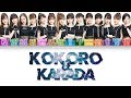 Morning Musume '20 (モーニング娘。20) - Kokoro & Karada (Minds & Bo…