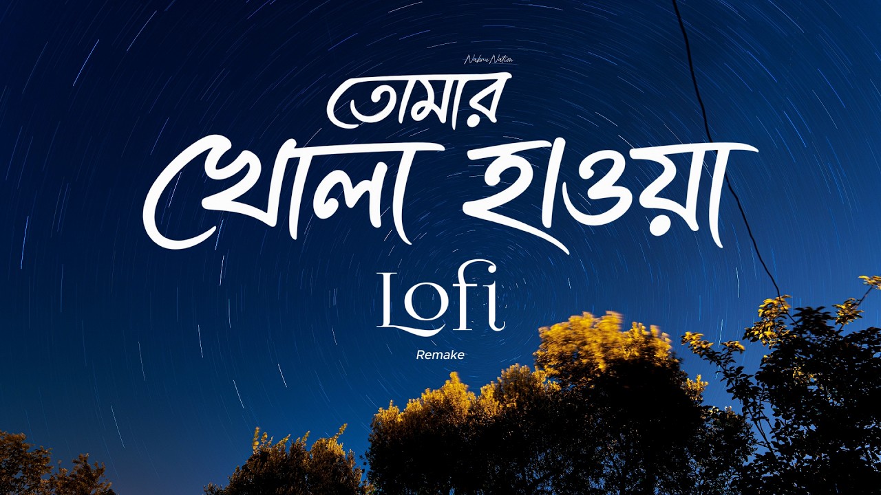 Tomar Khola Hawa | তোমার খোলা হাওয়া | Lagnajita Chakraborty | NabruNation | Lofi Remix | Lyrics