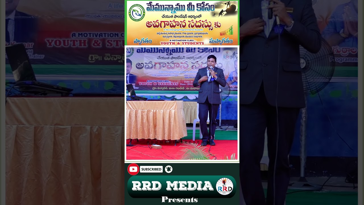 A Motivation Class for Youth & Students || RRD Media Presents