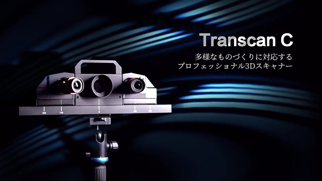 Sense tm 3Dスキャナー