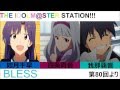[アイマス/カバー]BLESS 如月千早(cv.今井麻美),四条貴音(cv.原由実),我那覇響(cv.沼倉愛美)