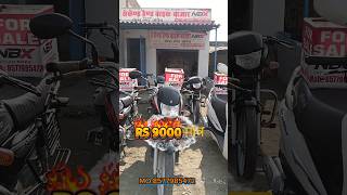 🔥सेकंड हैंड बाइक मिर्ज़ापुर ₹9,000 😱SECOND HAND BIKE BAJAR MIRZAPUR 🚴‍♂️ | इतनी सस्ती बाइक कहीं नहीं