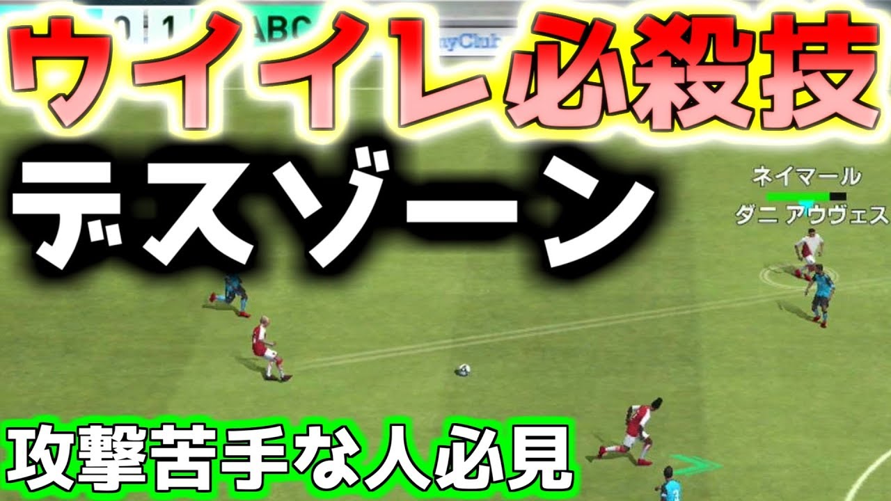 コンプリート ウイイレ 強く なる 方法 最高の壁紙のアイデアdahd