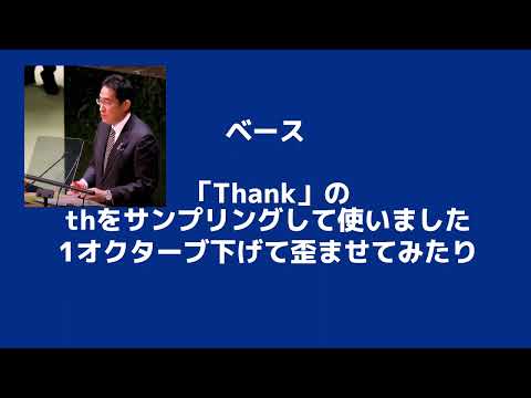 もはや岸田だけで曲作れるから