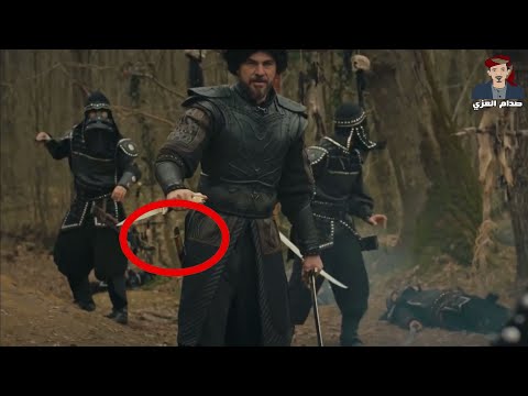 10 اخطاء فادحه ظهرت في مسلسل ارطغرل لم ينتبه لها احد في الجزء الخامس